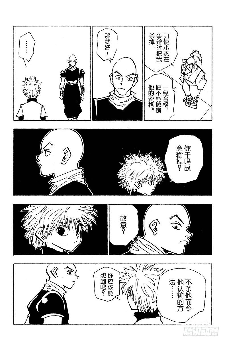 No.035 光与影①-第35话
