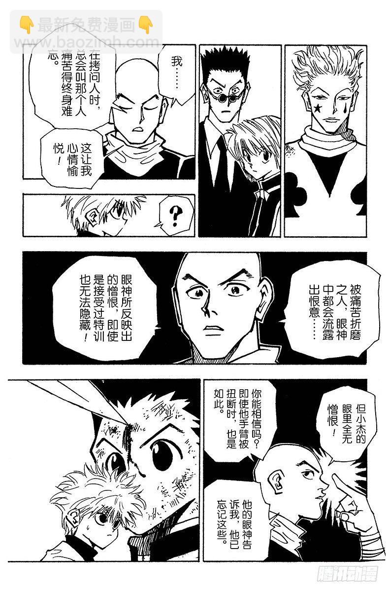No.035 光与影①-第35话