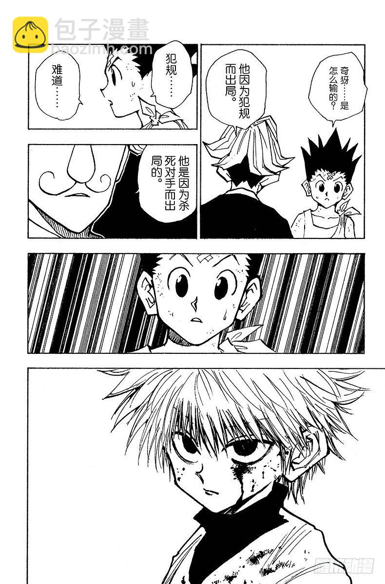 No.035 光与影①-第35话