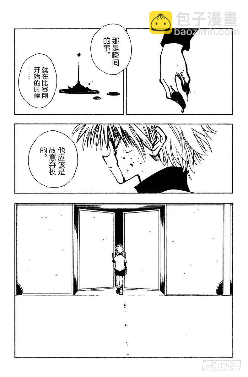No.035 光与影①-第35话