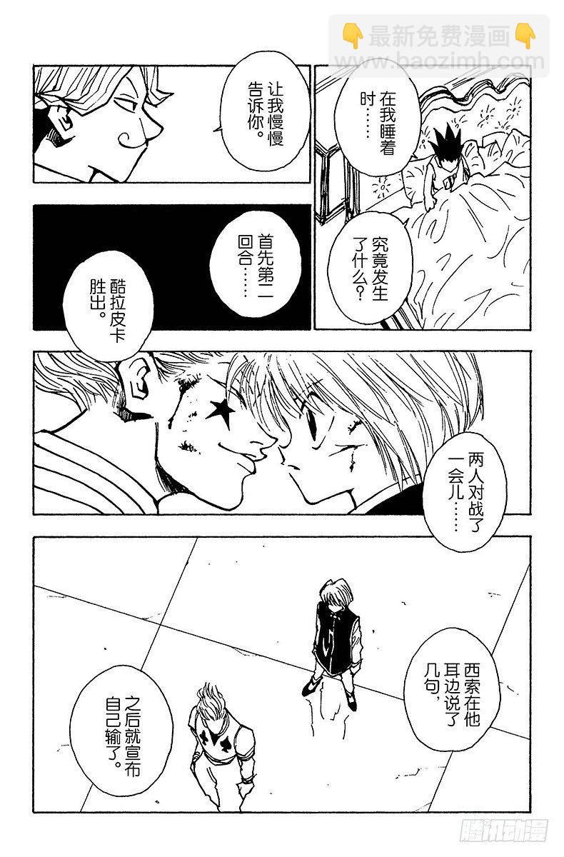 No.035 光与影①-第35话