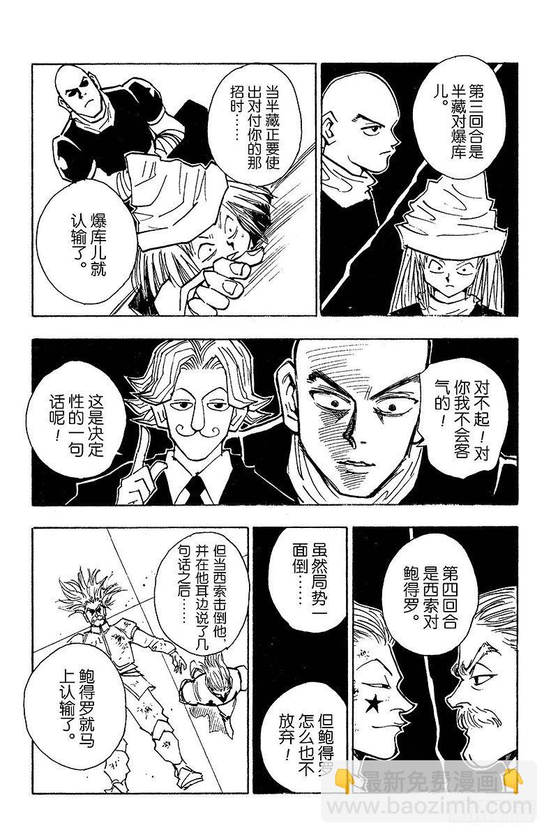 No.035 光与影①-第35话