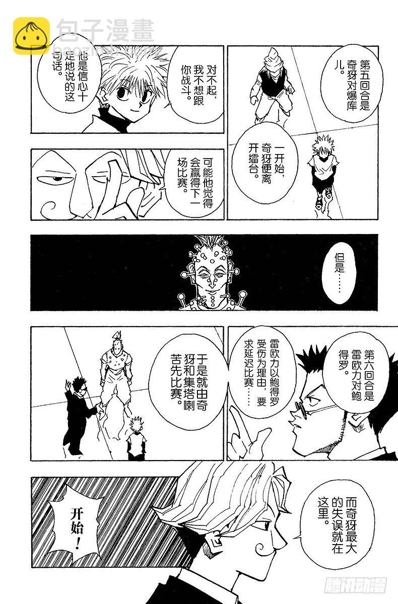 No.035 光与影①-第35话