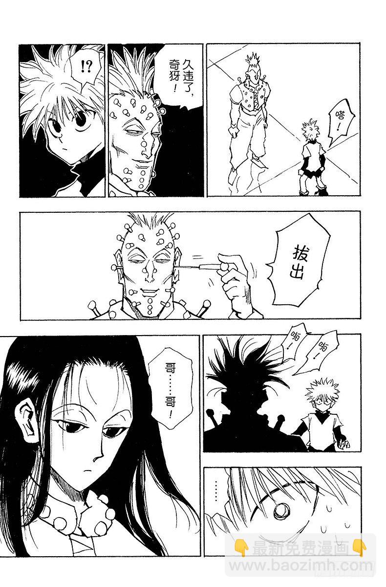 No.035 光与影①-第35话