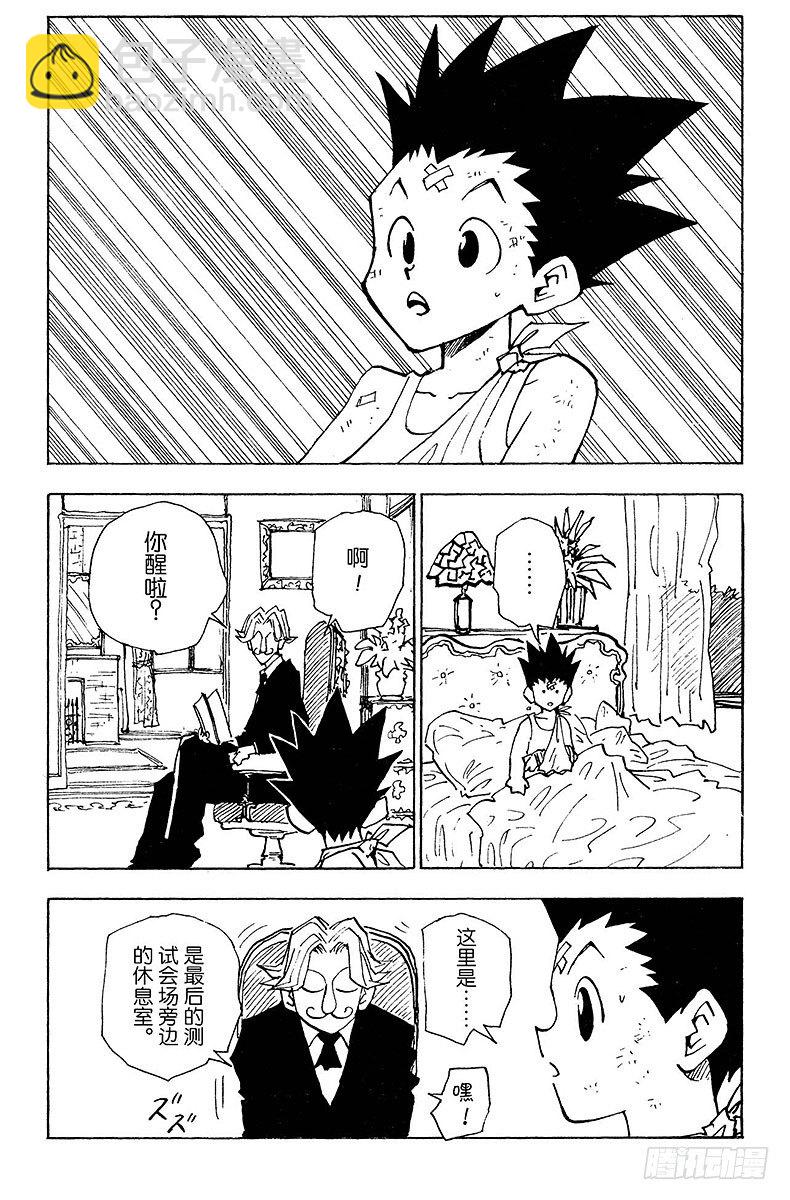 No.035 光与影①-第35话