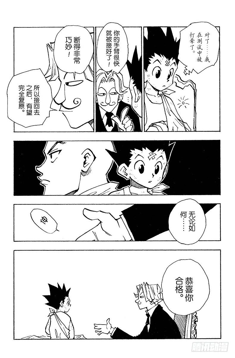 No.035 光与影①-第35话