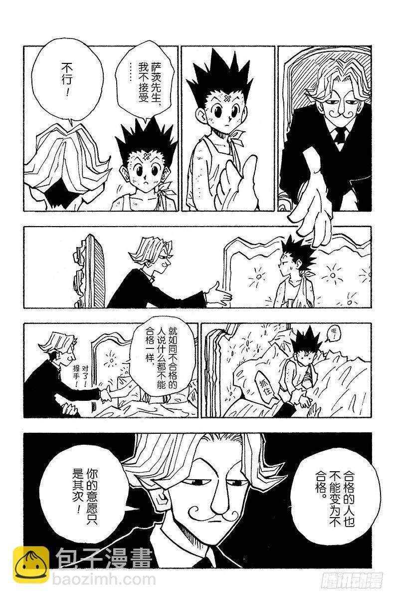 No.035 光与影①-第35话