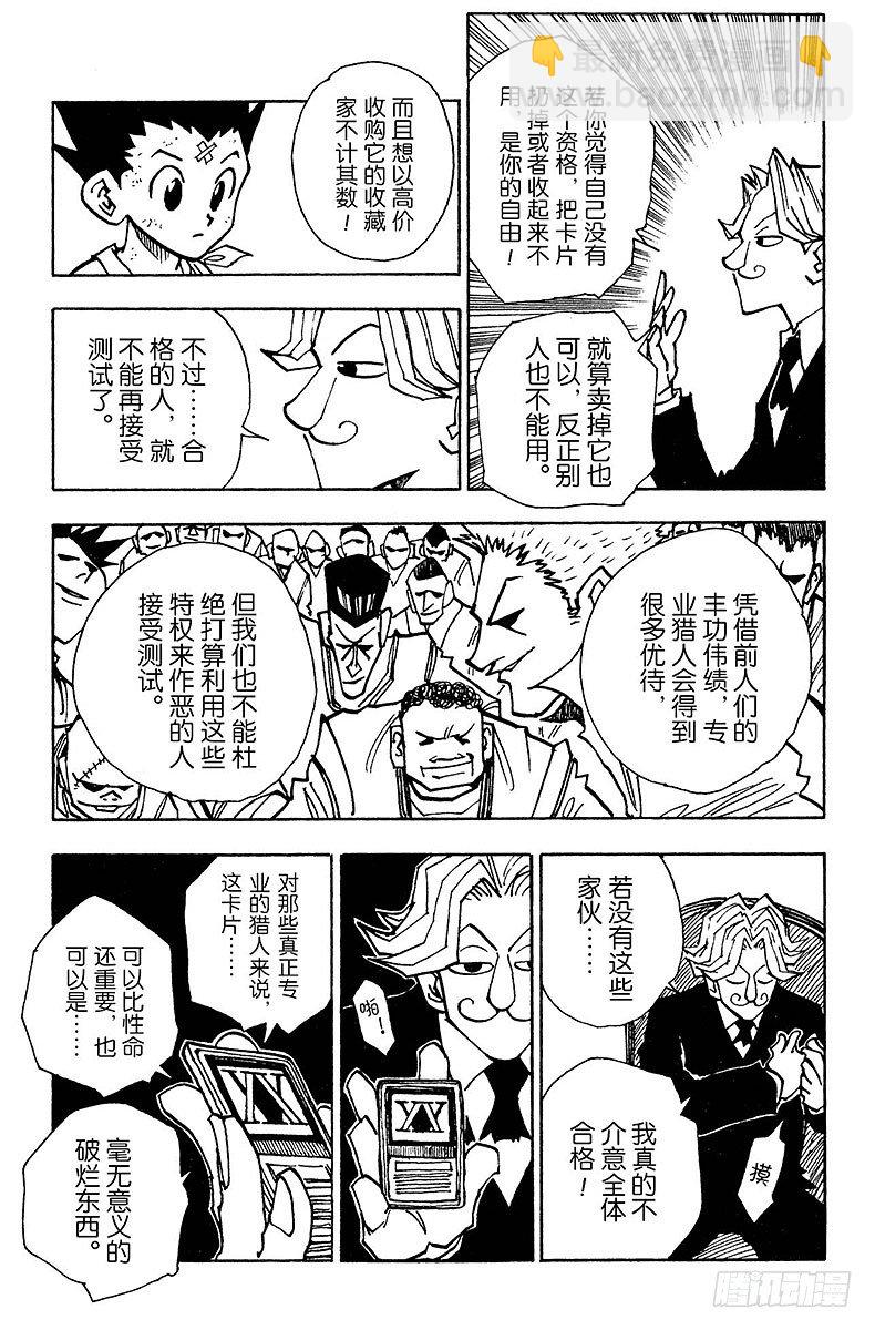 No.035 光与影①-第35话