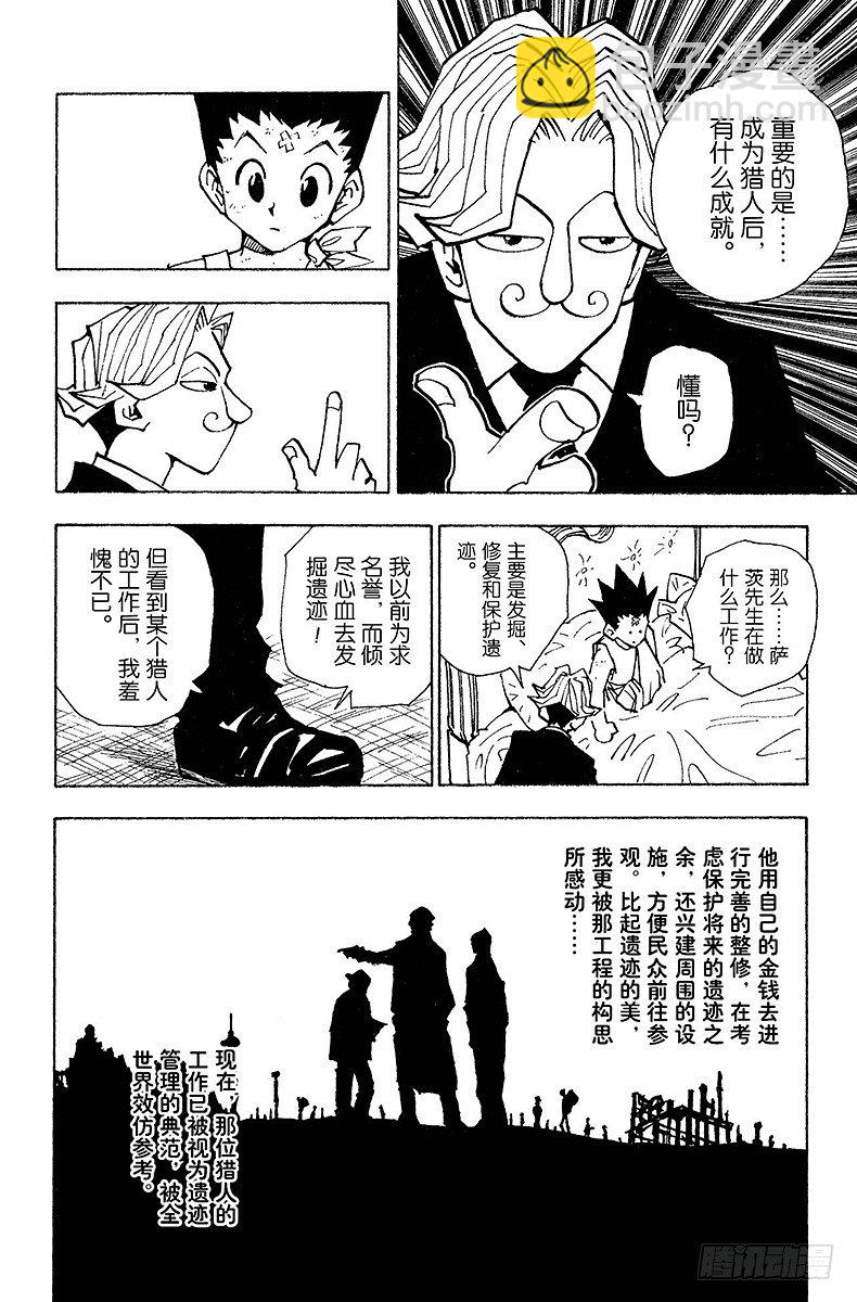 No.035 光与影①-第35话