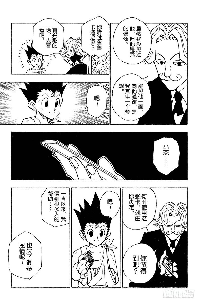 No.035 光与影①-第35话