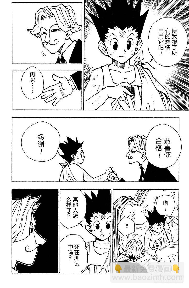 No.035 光与影①-第35话