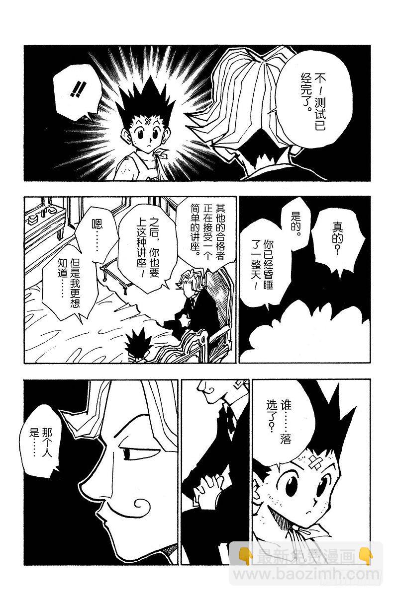 No.035 光与影①-第35话