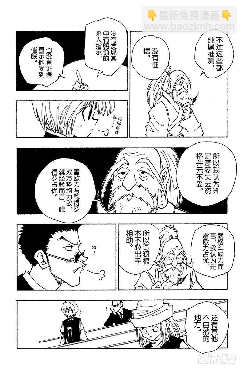 No.037 光与影③-第37话