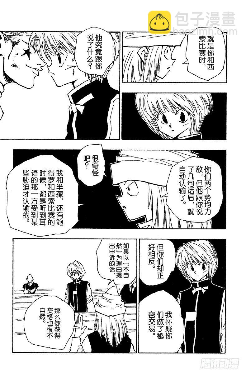 No.037 光与影③-第37话
