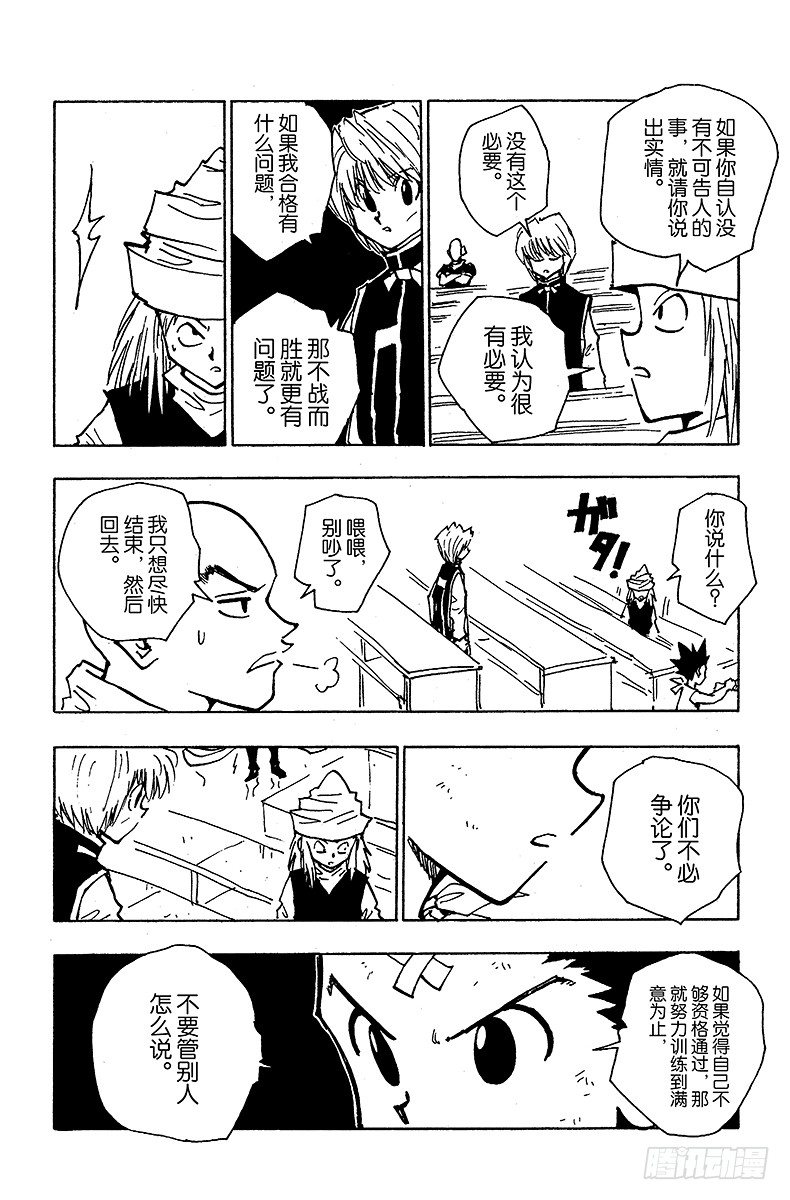 No.037 光与影③-第37话