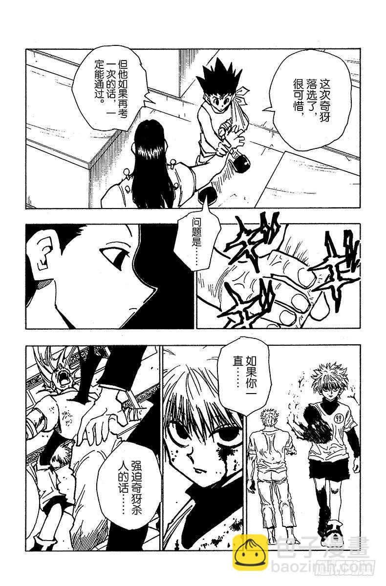 No.037 光与影③-第37话