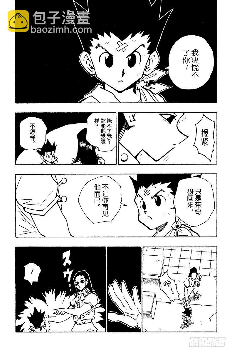 No.037 光与影③-第37话