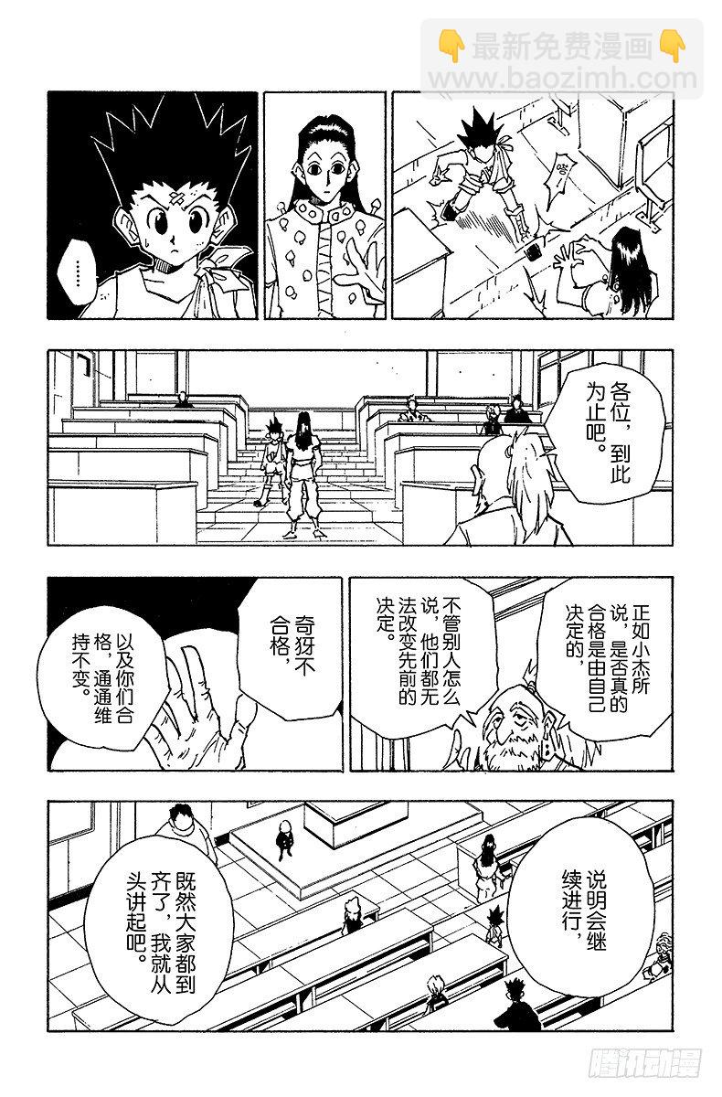No.037 光与影③-第37话