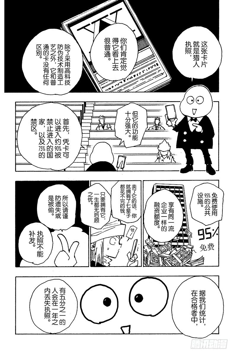 No.037 光与影③-第37话