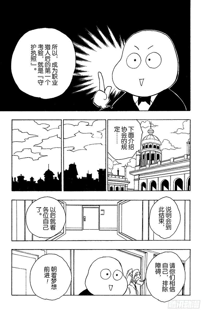 No.037 光与影③-第37话