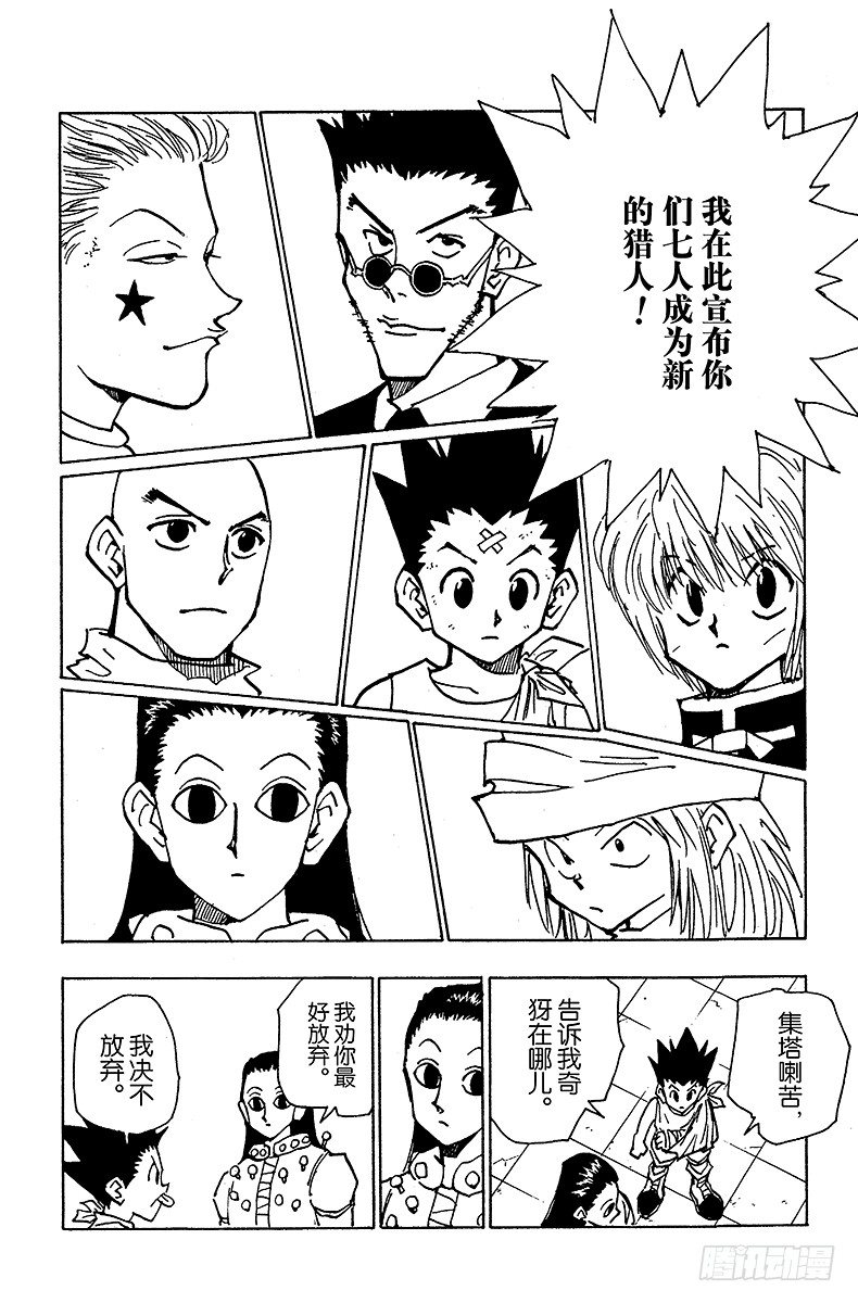 No.037 光与影③-第37话