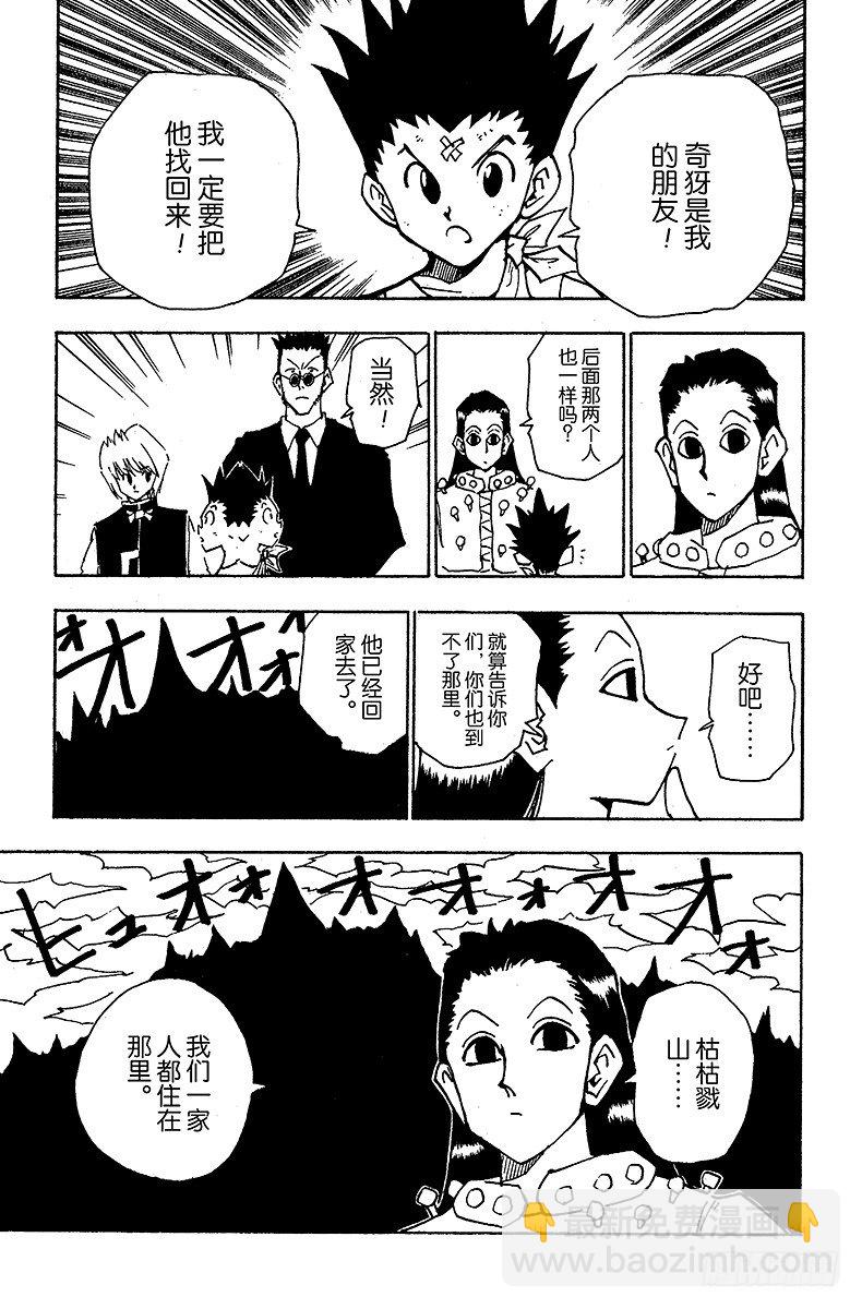 No.037 光与影③-第37话