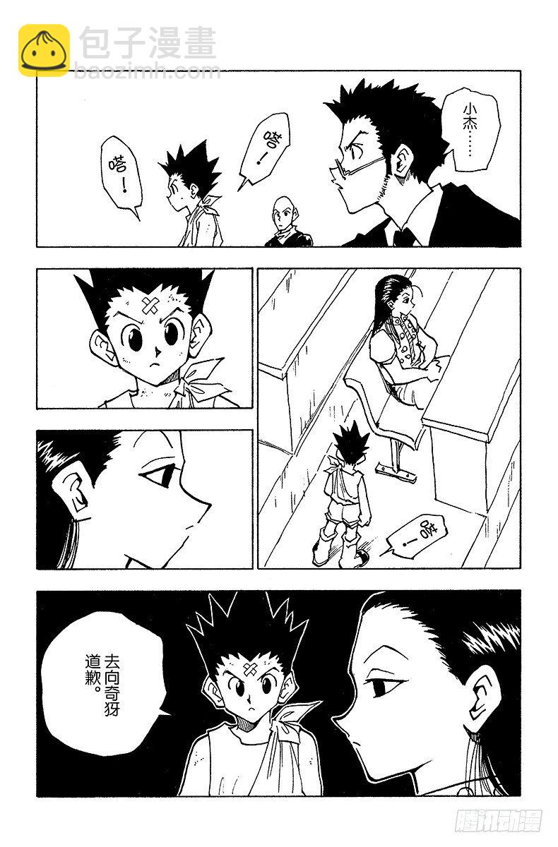 No.037 光与影③-第37话