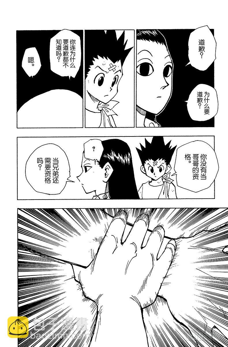 No.037 光与影③-第37话