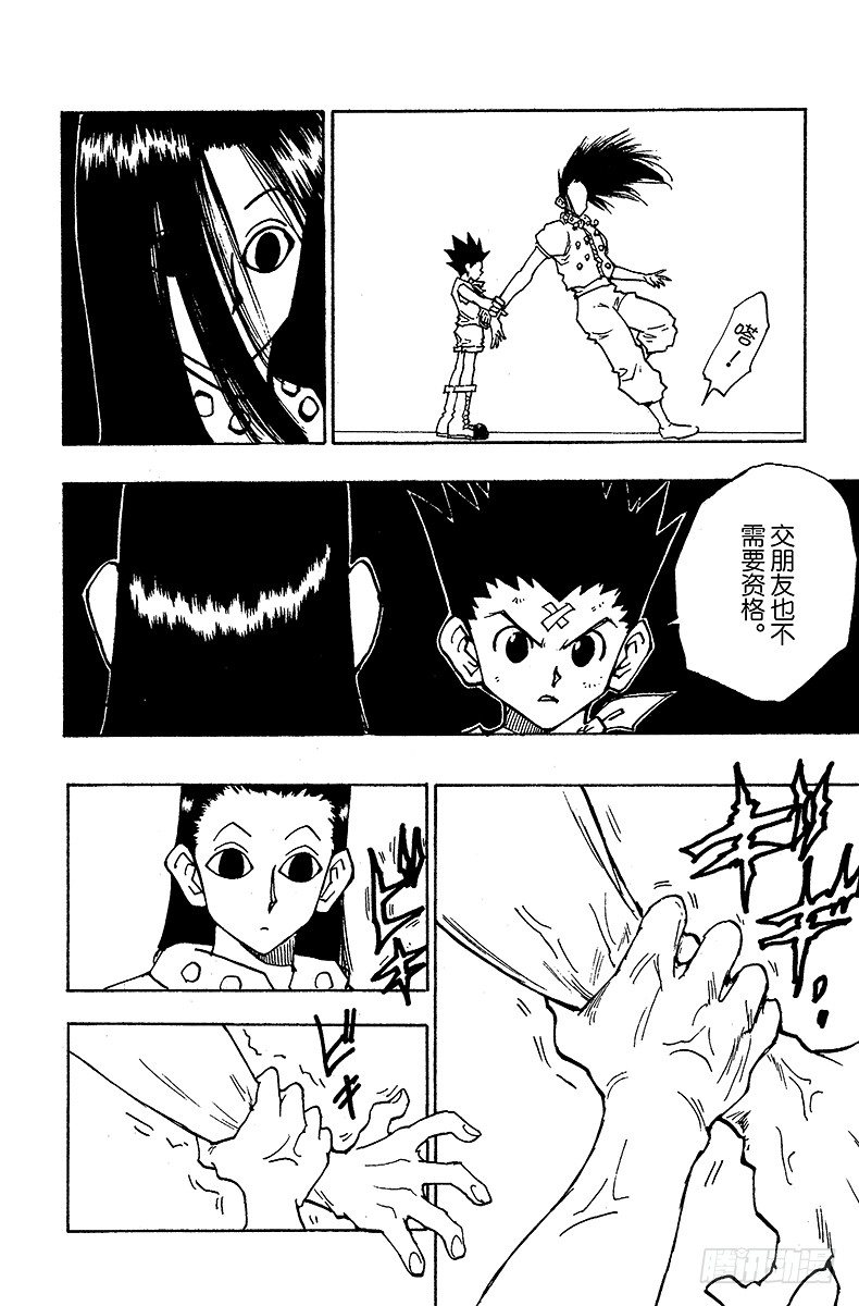 No.037 光与影③-第37话