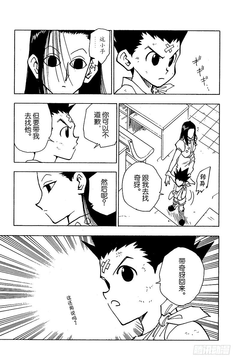 No.037 光与影③-第37话