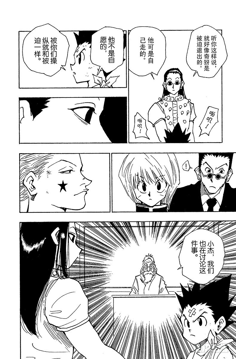 No.037 光与影③-第37话