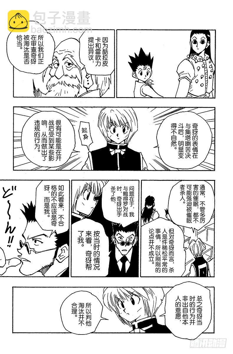 No.037 光与影③-第37话