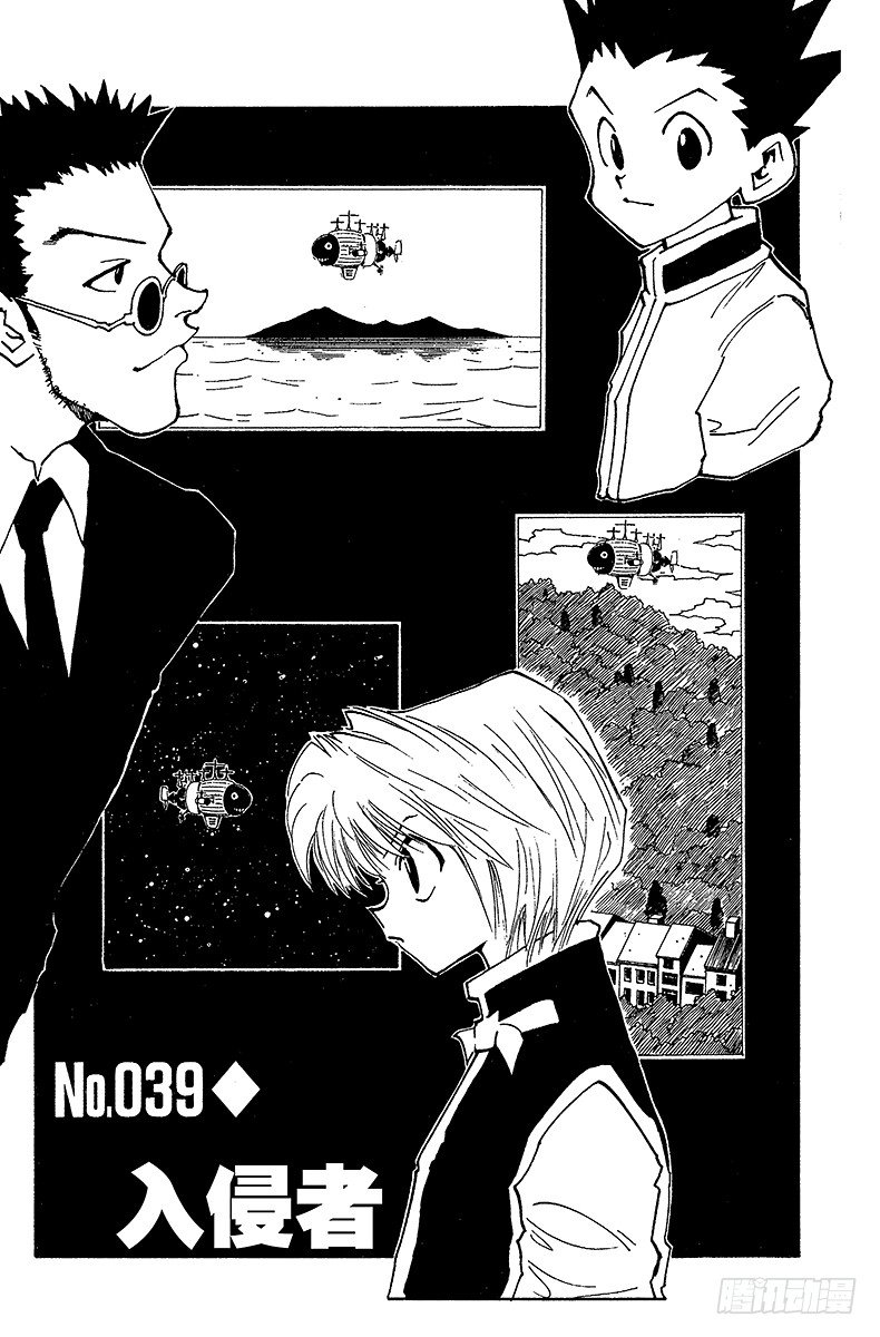 No.039 入侵者-第39话