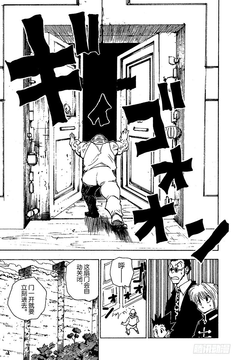 No.039 入侵者-第39话