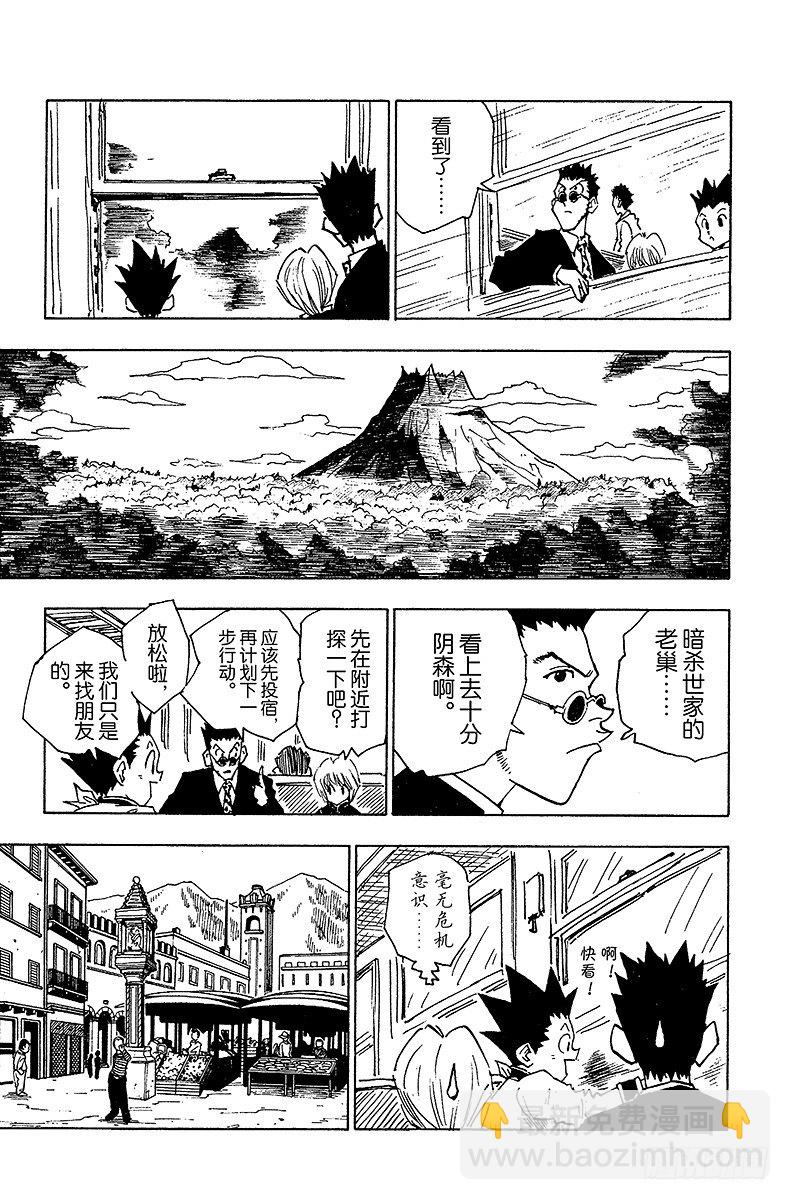No.039 入侵者-第39话