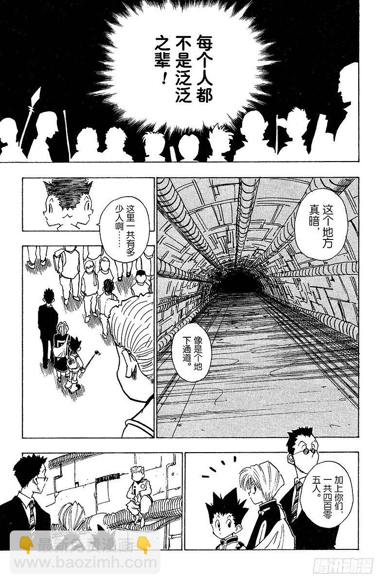 No.005 第一次测试开始①-第5话