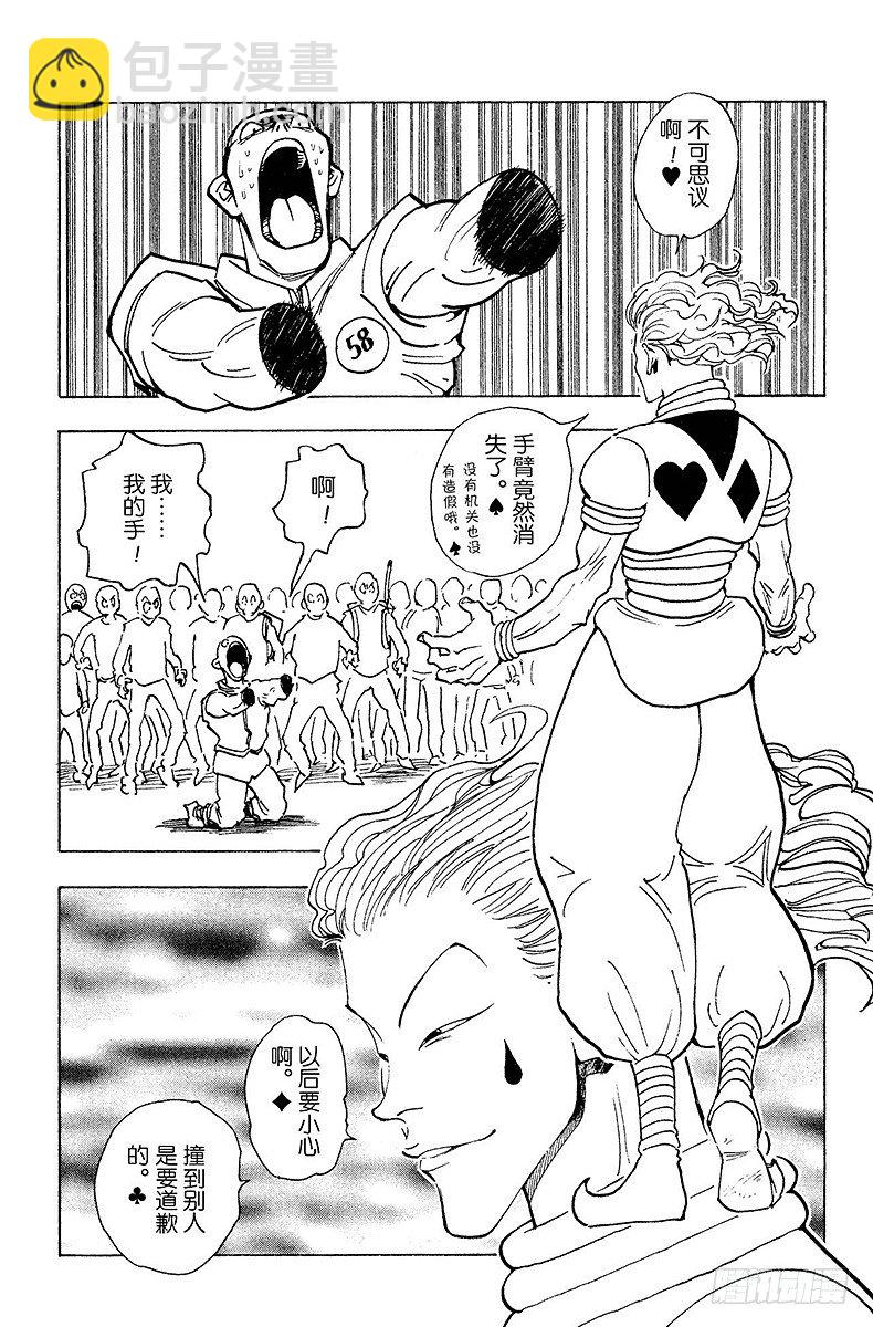 No.005 第一次测试开始①-第5话