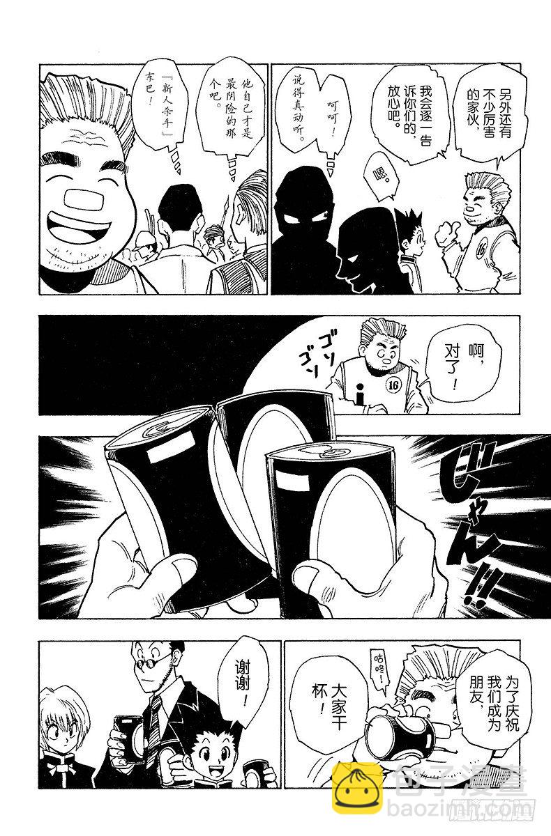 No.005 第一次测试开始①-第5话
