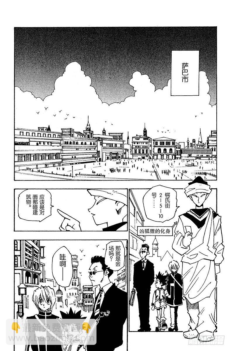 No.005 第一次测试开始①-第5话