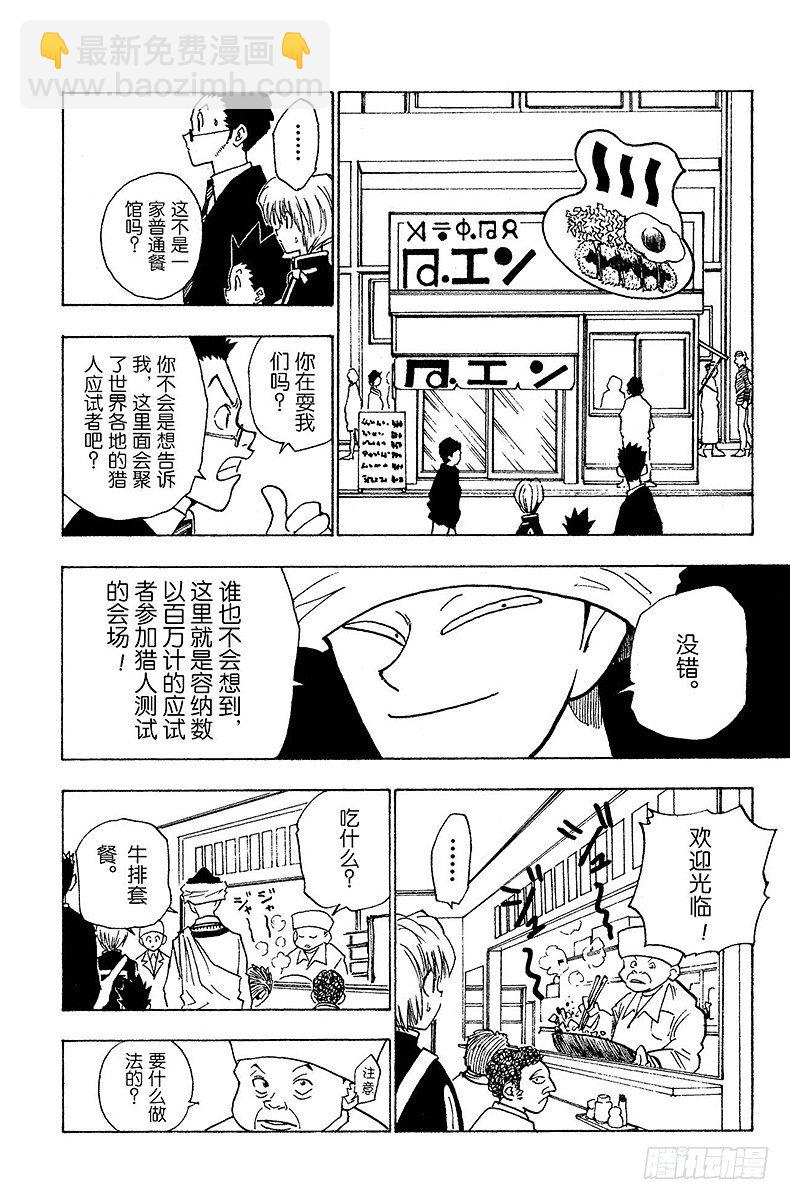 No.005 第一次测试开始①-第5话