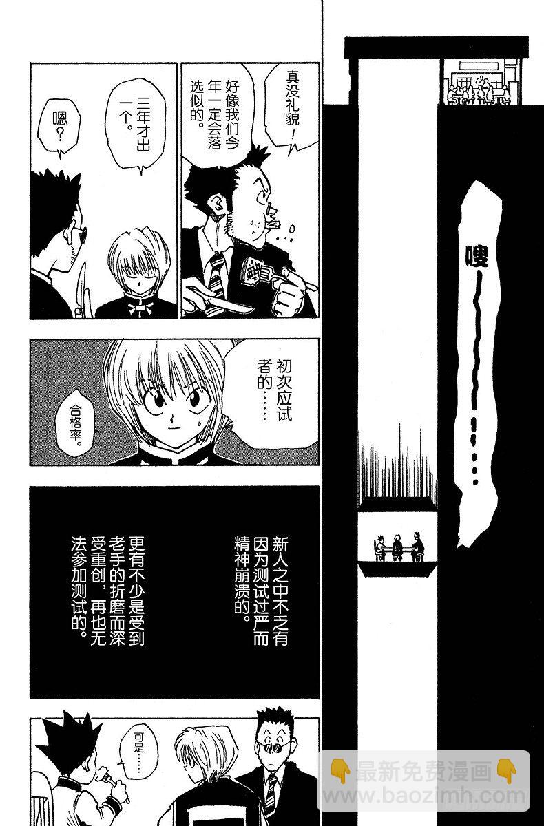 No.005 第一次测试开始①-第5话