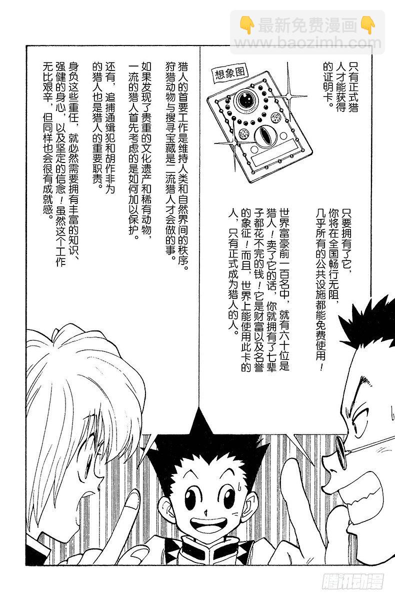 No.005 第一次测试开始①-第5话