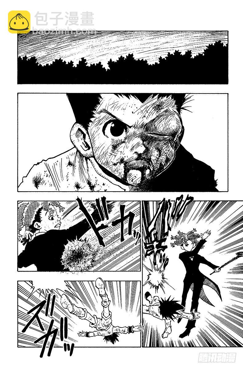 No.041 揍敌客家族②-第41话