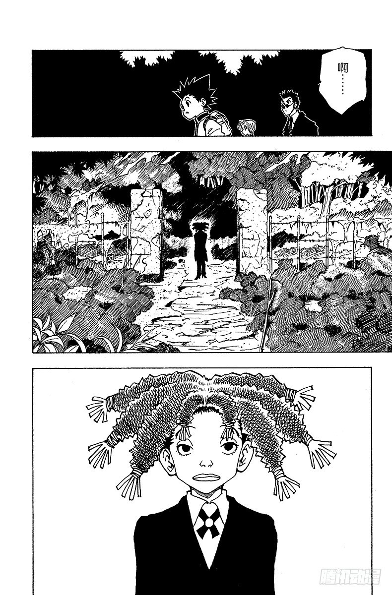 No.041 揍敌客家族②-第41话
