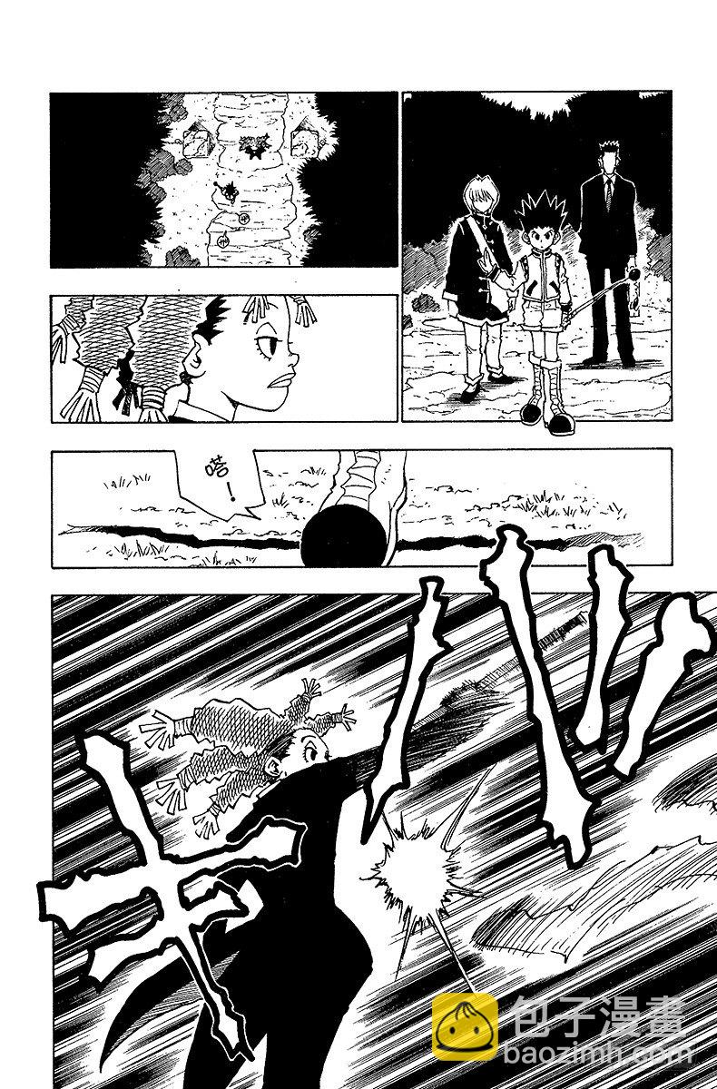 No.041 揍敌客家族②-第41话