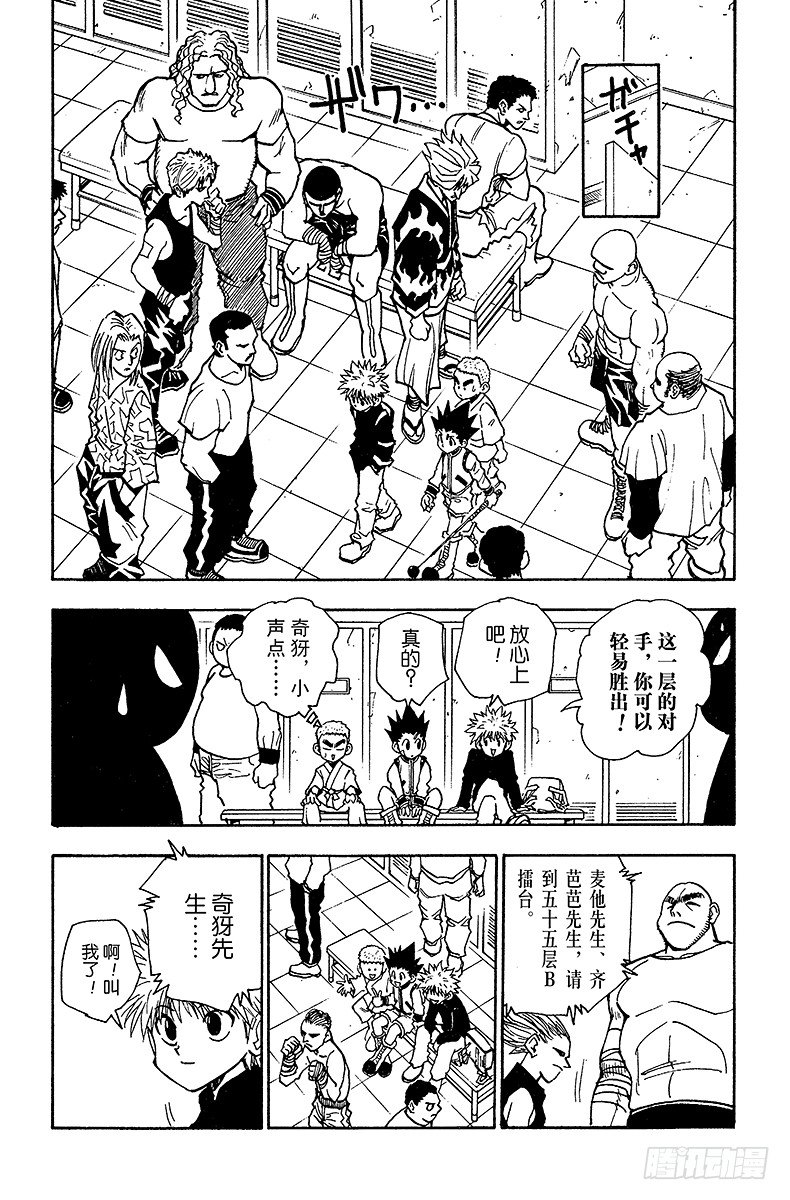 No.045 炼-第45话