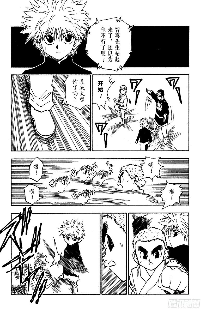 No.045 炼-第45话