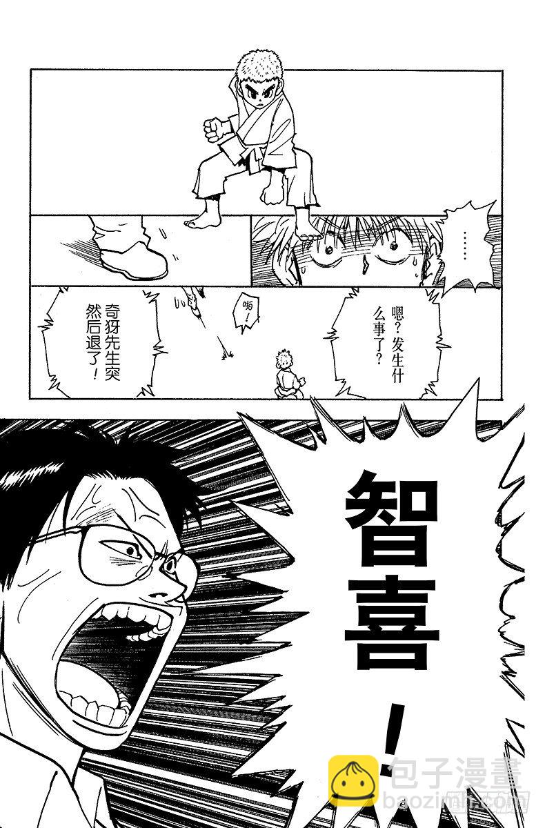 No.045 炼-第45话