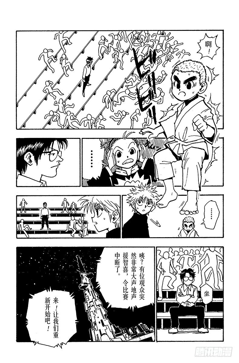 No.045 炼-第45话