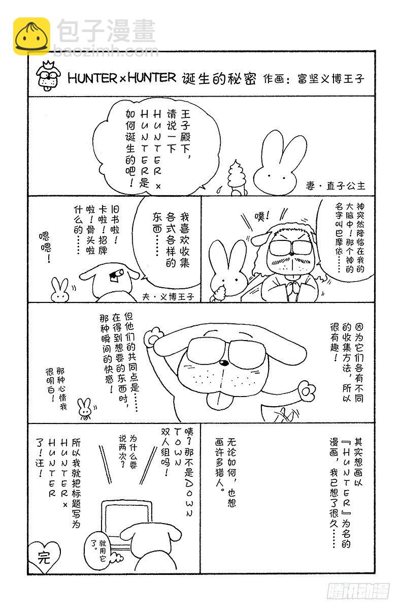 No.045 炼-第45话